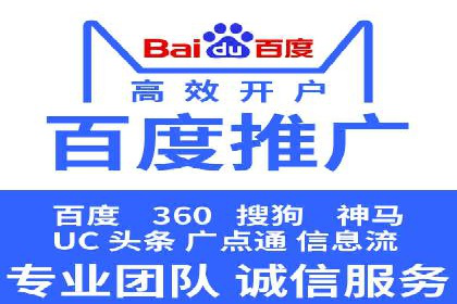 竞价推广开户的实践与思考：企业如何制定策略